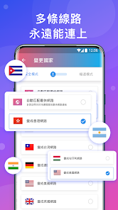 免费加速神器vpm快连android下载效果预览图