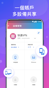 免费加速神器vpm快连android下载效果预览图