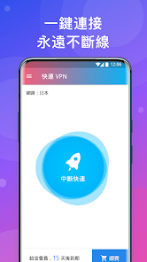 免费加速神器vpm快连android下载效果预览图