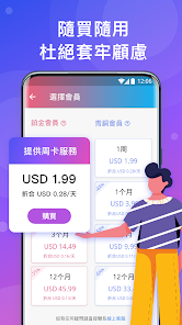 免费加速神器vpm快连android下载效果预览图